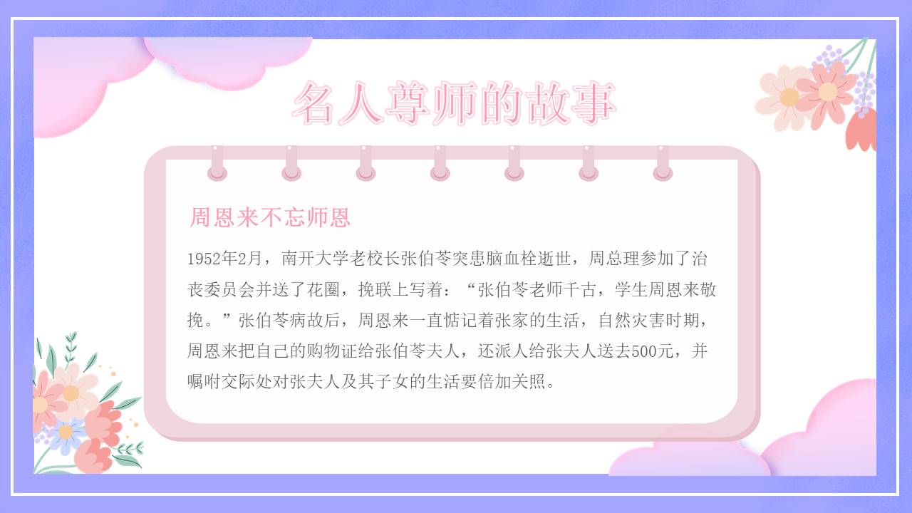 生日寿宴 (26).pptx
